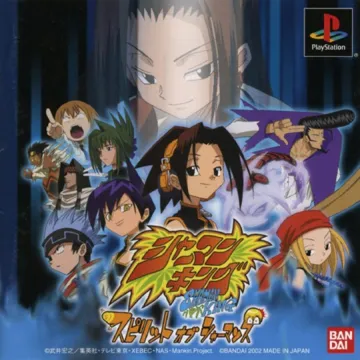 Shaman King - Spirit of Shamans (JP) box cover front